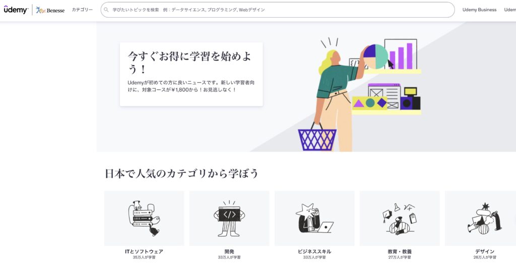 大人の習い事ランキング