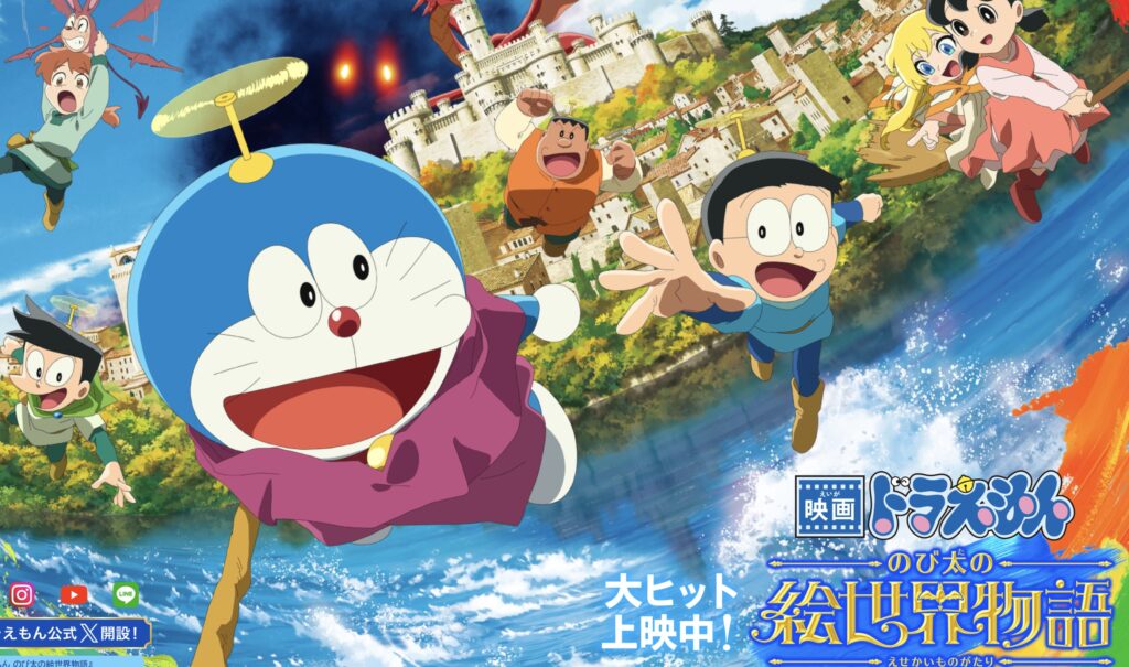 ドラえもん映画いつまで？