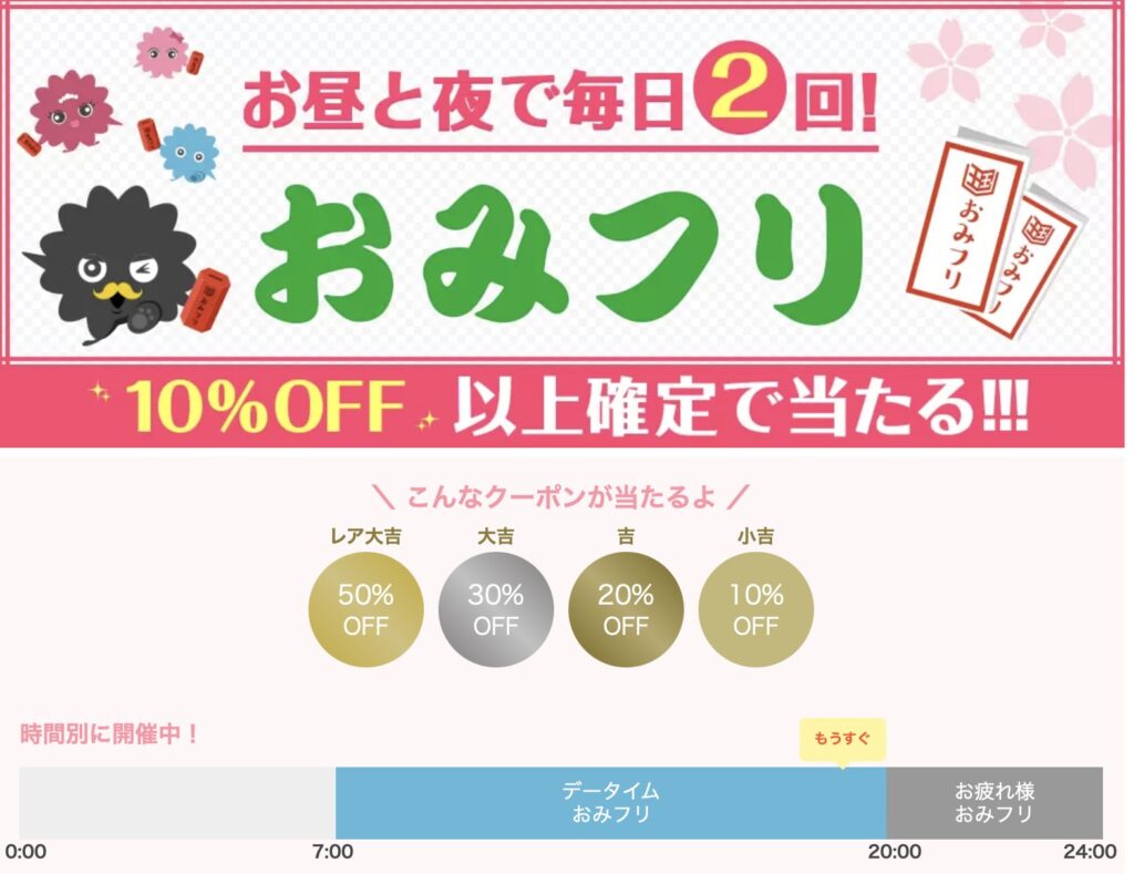 まんが王国新規登録クーポン