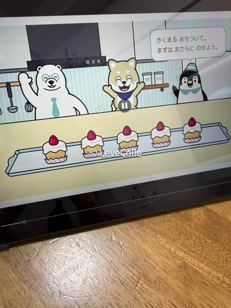 スタサプ小学1年生算数