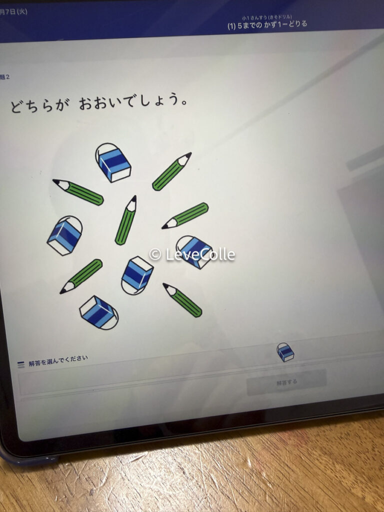 スタサプ小学1年生算数
