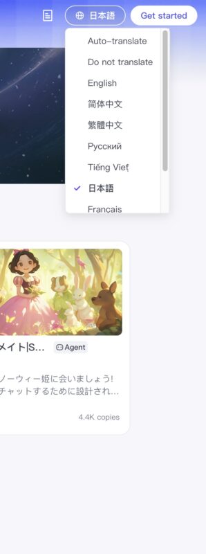 コーズ日本語設定