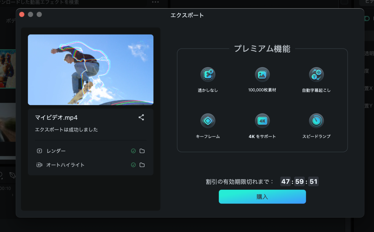 Filmoraエフェクト