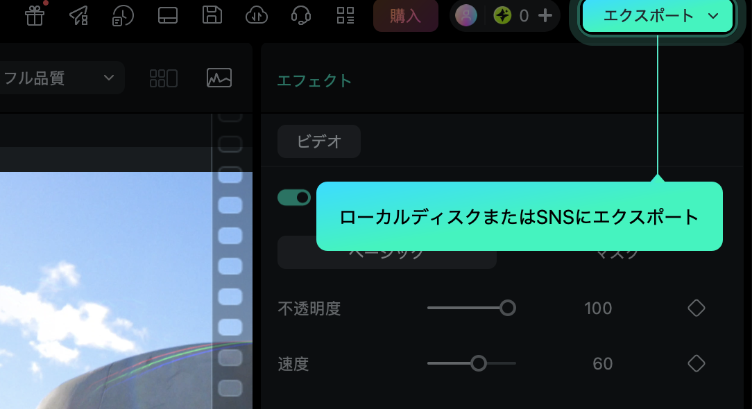 Filmoraエクスポート方法