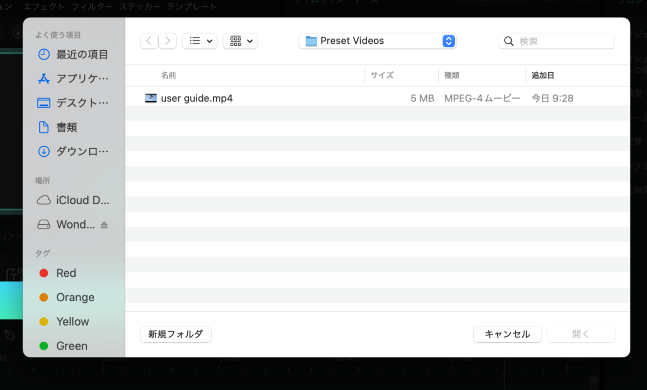 Filmora取り込み