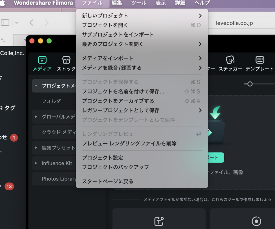 Filmora新規作成