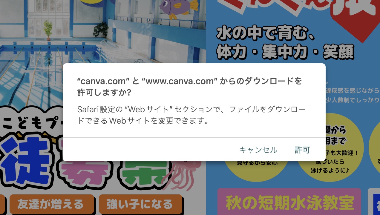 canva PDF共有書き出し