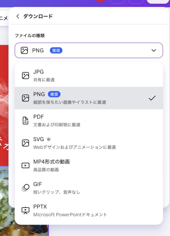 Canva画像から動画AI編集共有、書き出し