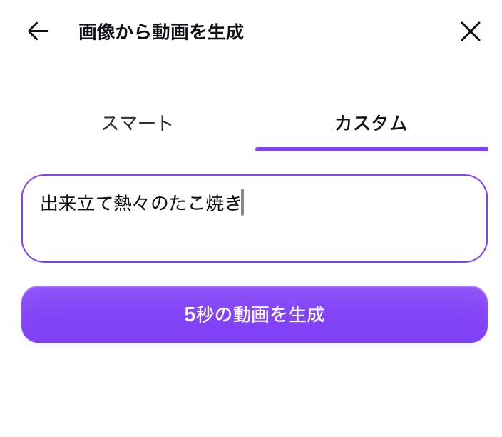 Canva画像から動画AI編集指示文