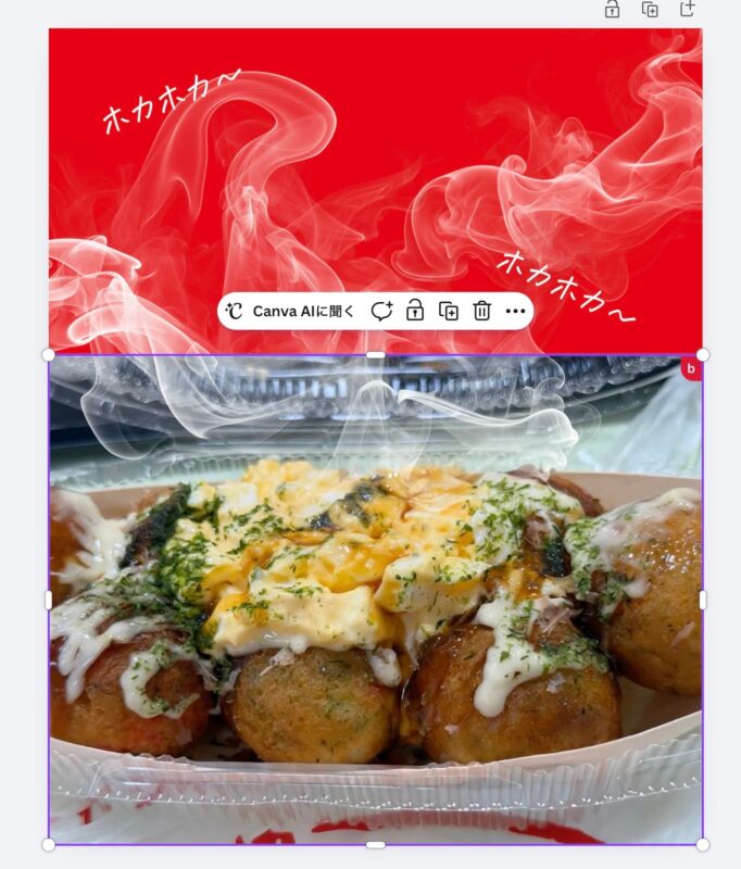 Canva画像から動画AI編集指示文
