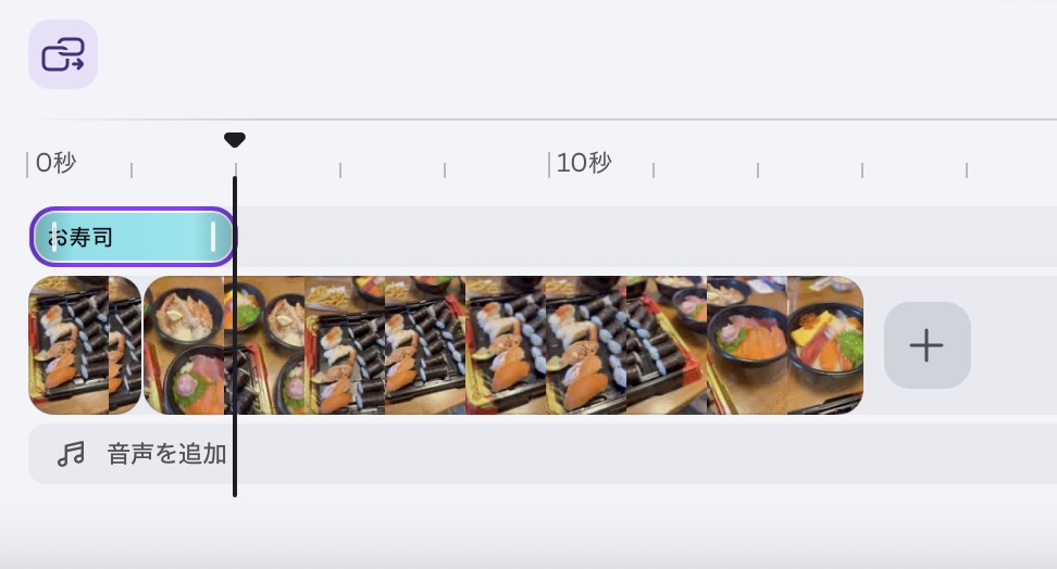 canva動画編集文字入れ