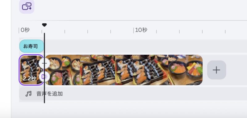 canva動画編集トランザクション入れ方