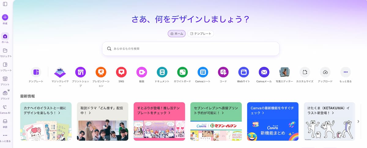 Canva動画編集やり方