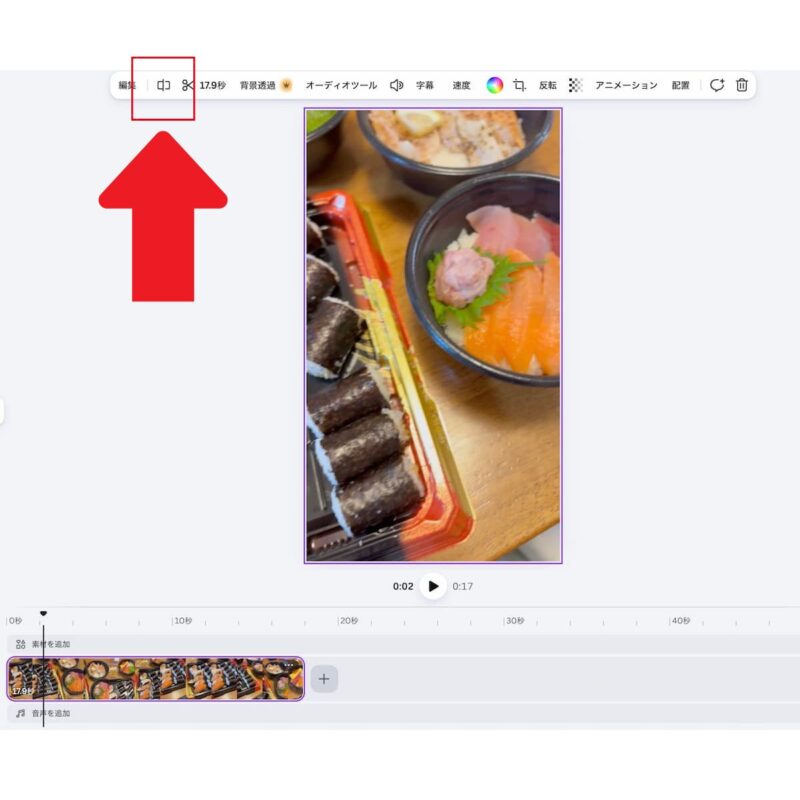 canva動画編集トリミング
