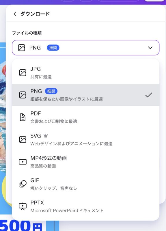 canva PDF共有書き出し