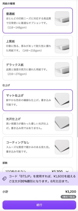 canva印刷方法