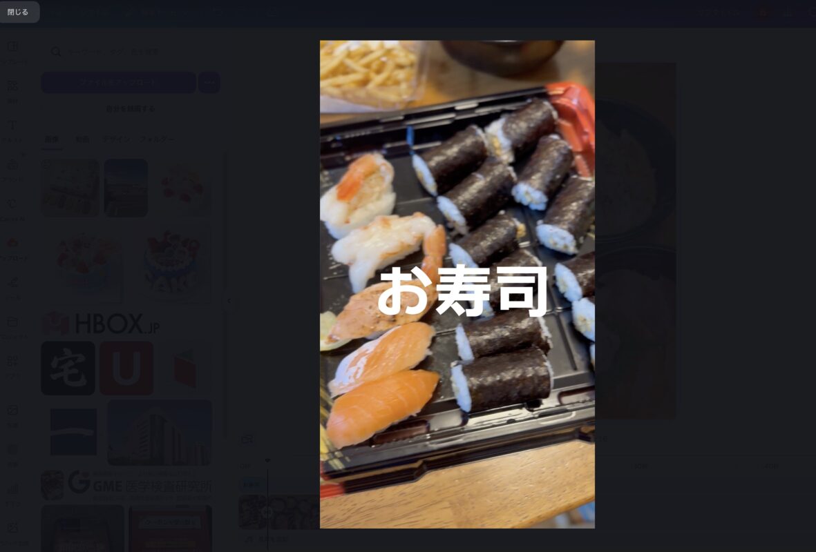 canva動画編集プレビュー確認方法