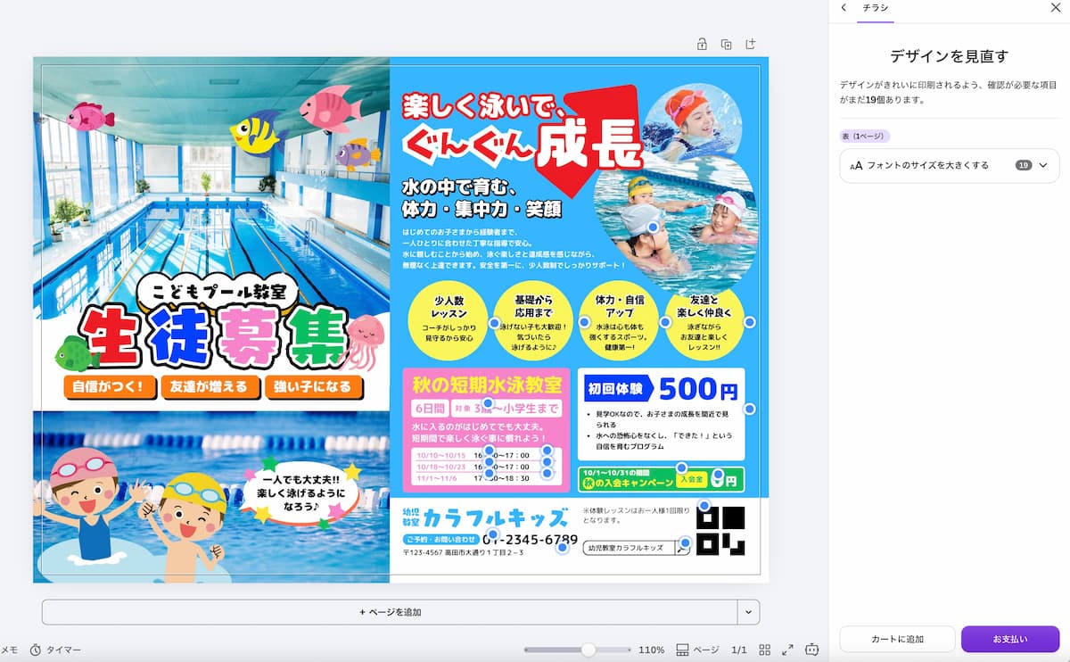 canva印刷方法