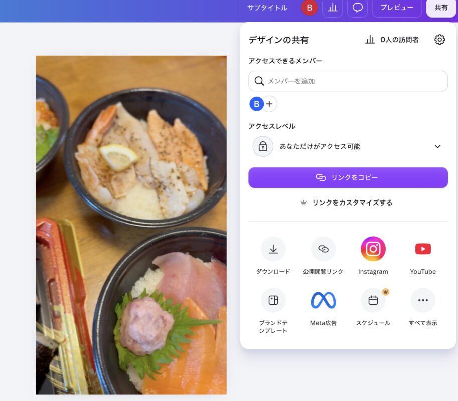 canva動画編集書き出し方法