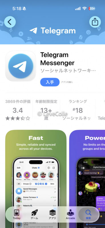 テレグラム日本語化