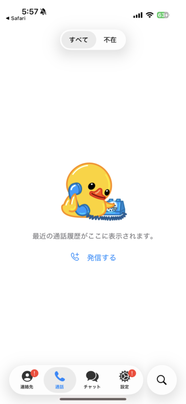 テレグラム日本語化