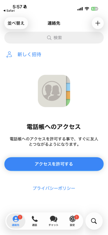 テレグラム日本語化