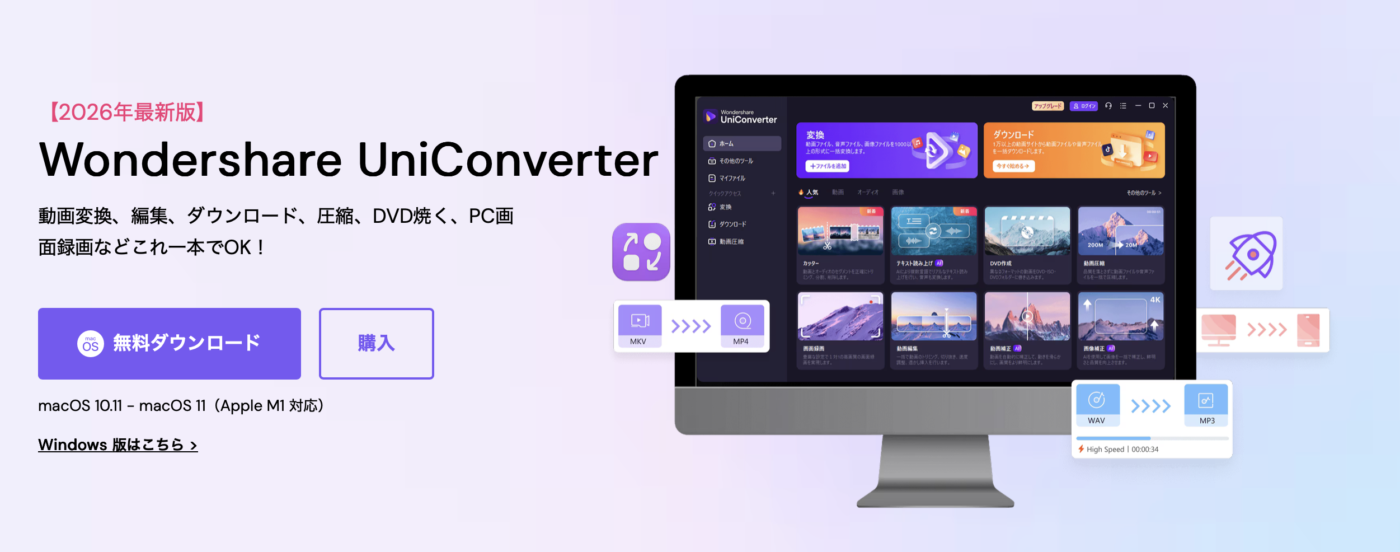 uniconverter使い方