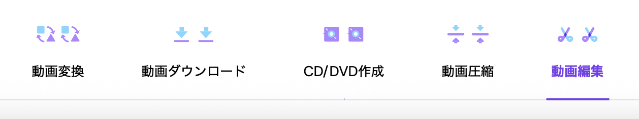 uniconverter使い方機能