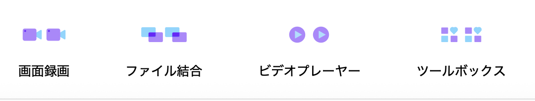 uniconverter使い方機能