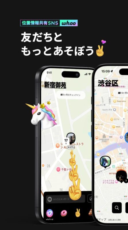 whooフリーズ