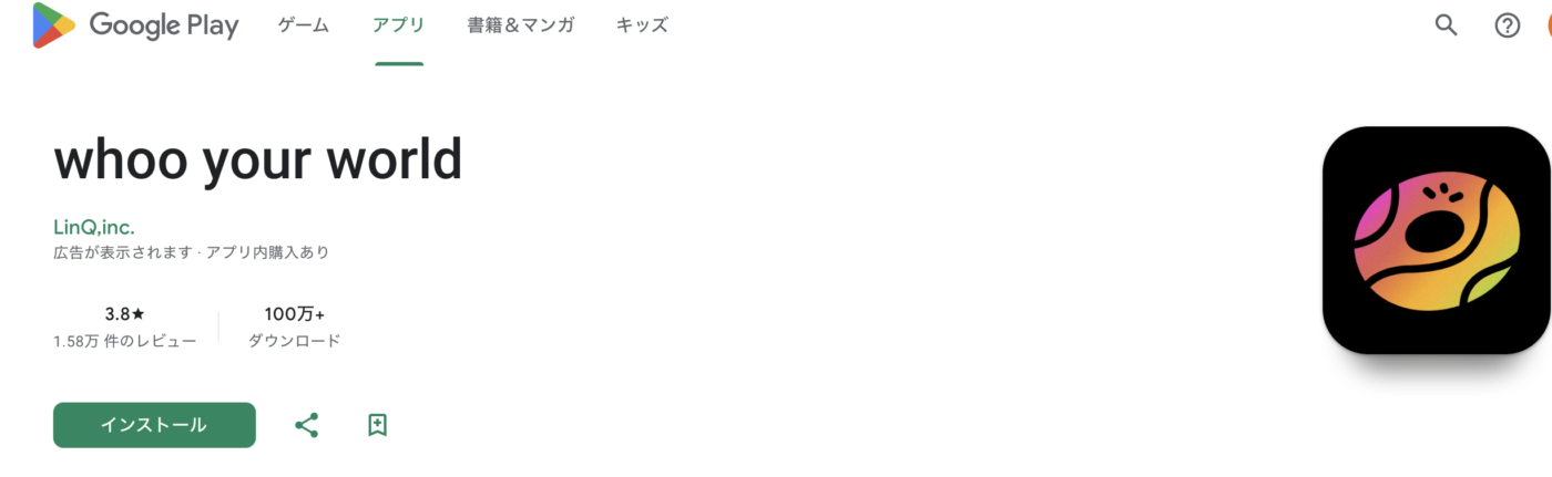 whooフリーズ