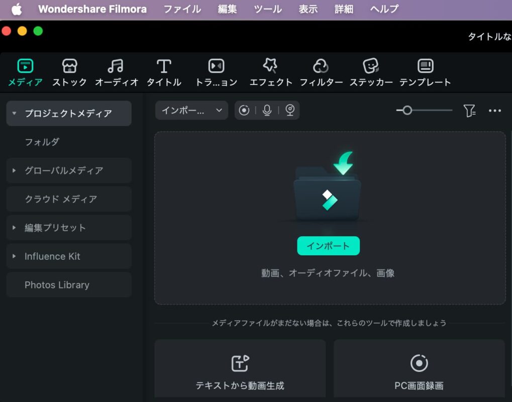 wondershare filmora